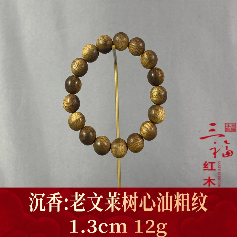 113594 老文莱树心油粗纹 沉香