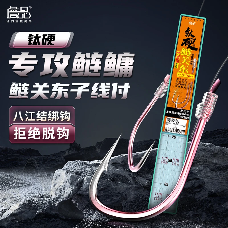詹品钛硬鲢关东子线付八江结绑法宽钩门鲢鳙专用草鲤鱼钩