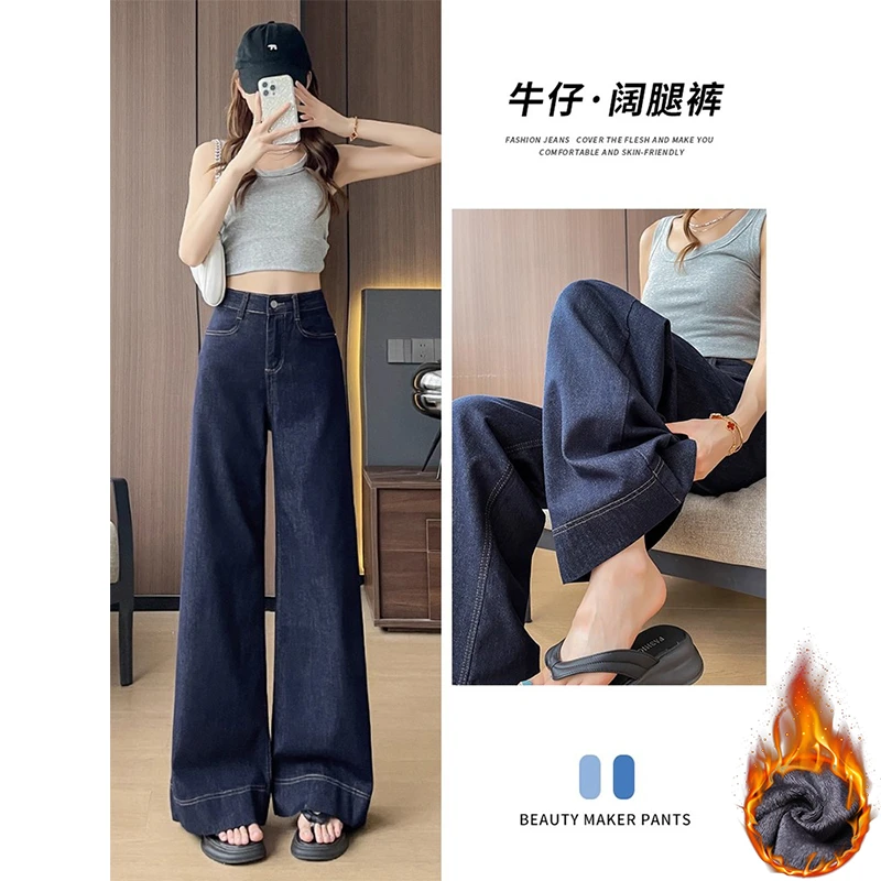 美式阔腿高腰显瘦牛仔裤女2025冬季新款加绒保暖宽松时尚百搭裤子
