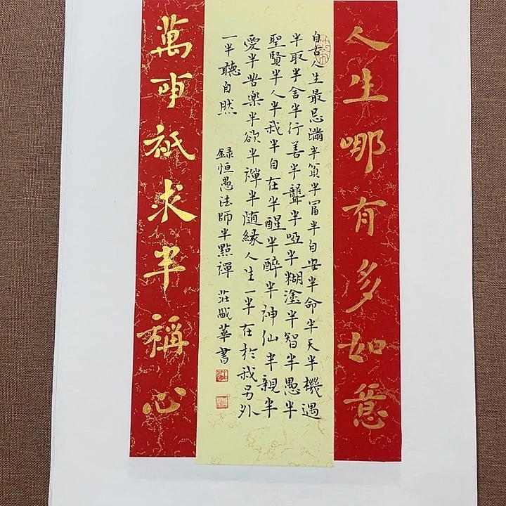 书法庄盛华书法作品