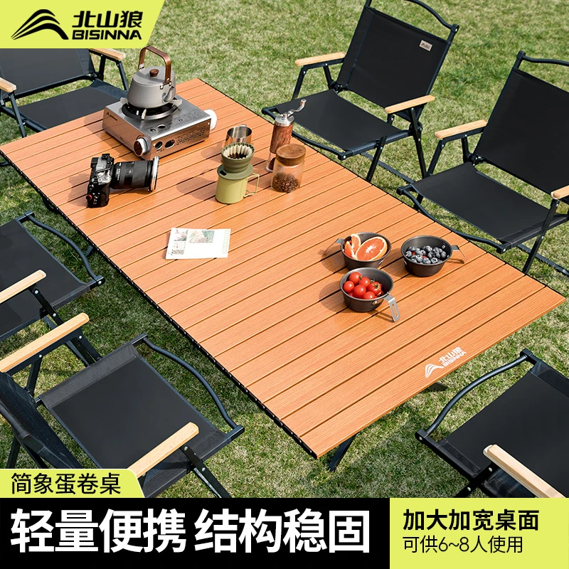 北山狼户外便携蛋卷桌野餐桌椅套装野外野营露营装备椅子折叠桌子