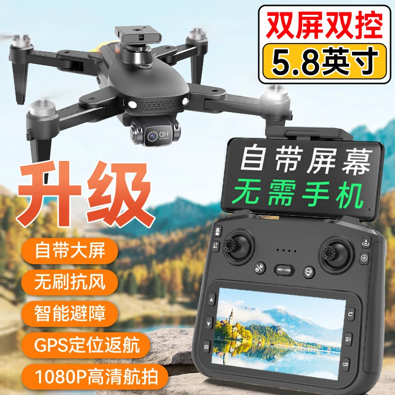 带屏液晶遥控器儿童无人机高清专业航拍遥控飞机小学生遥控无人机