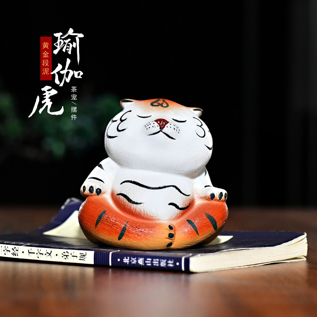 紫砂瑜伽虎茶宠老虎（不要浇深色茶水，可以叫开水）卡通