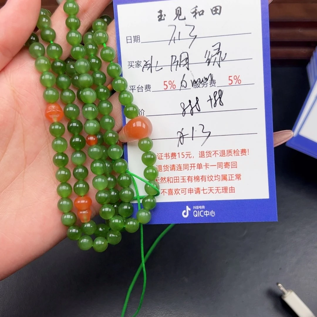 和田玉未镶嵌颈饰三****父