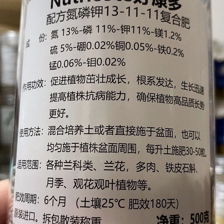 缘***。好康多500克13-11-11