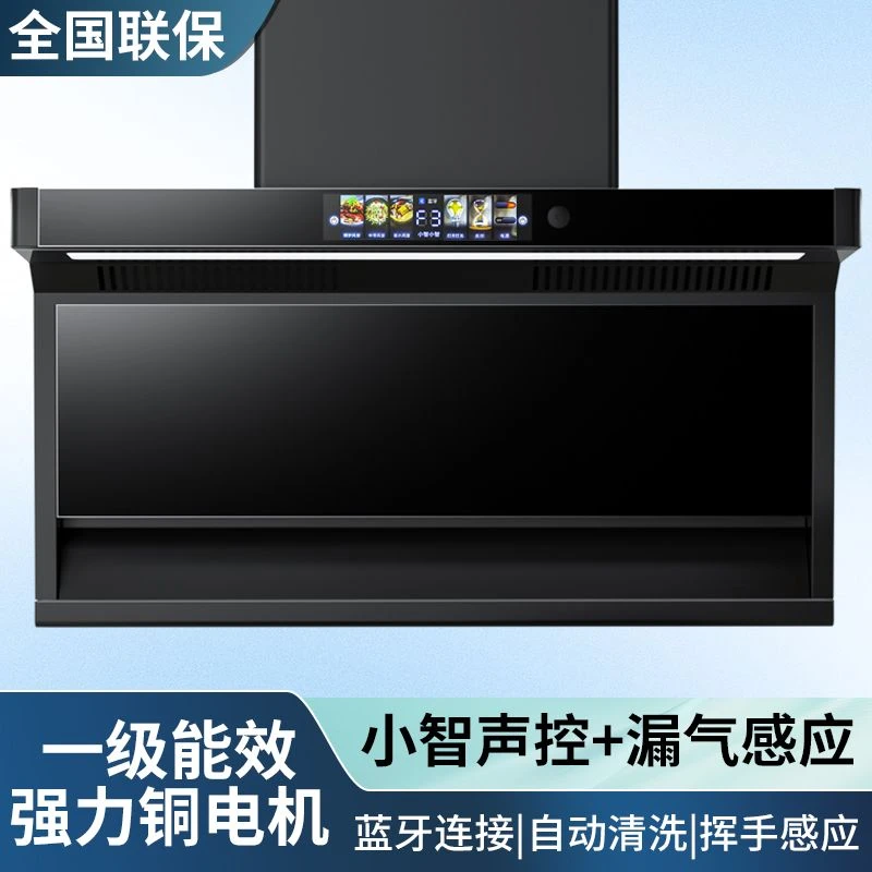 惠普好太太大吸力静音七字自动清洗声控家用厨房顶侧双吸抽油烟机