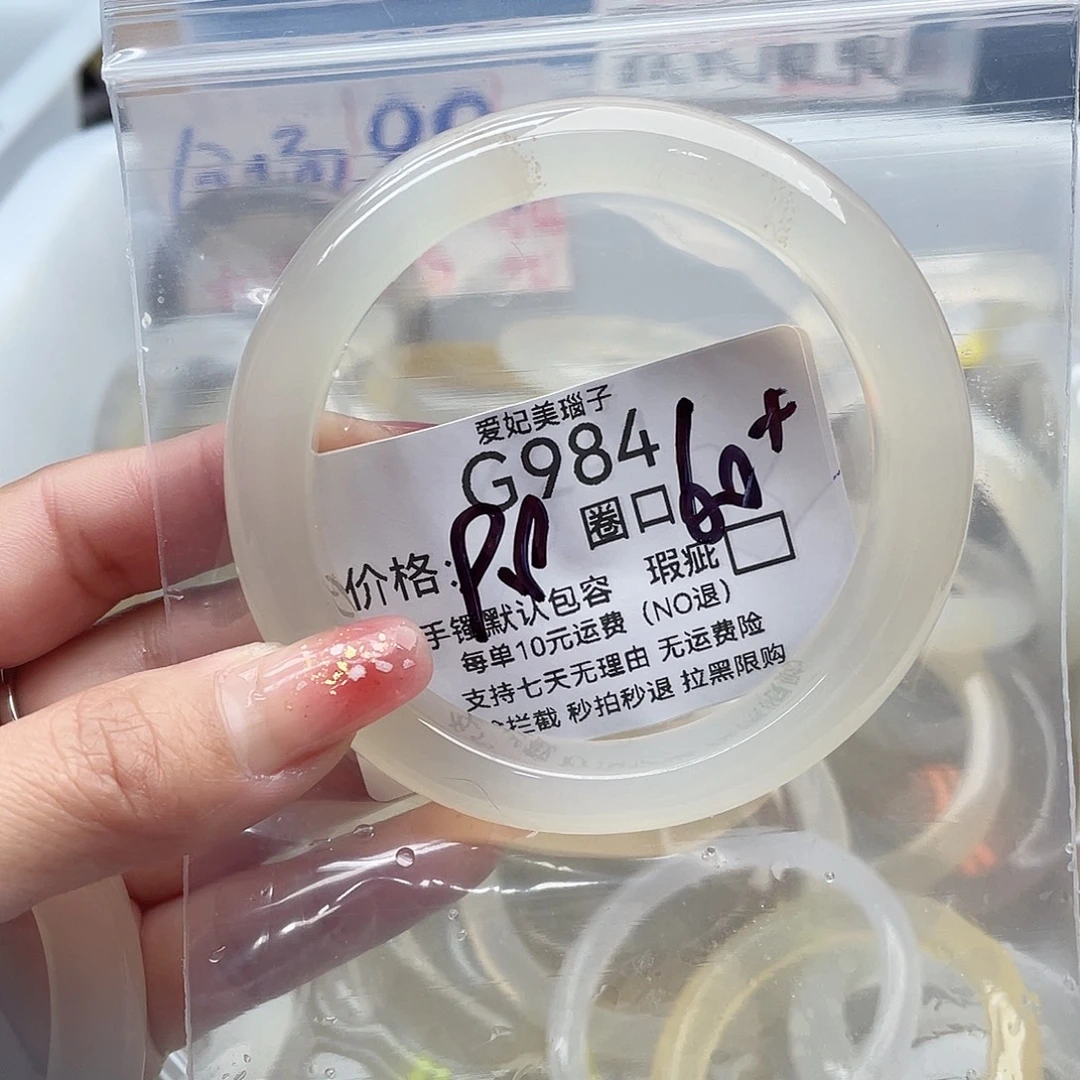 猫***眼玛瑙/玉髓未镶嵌手镯984