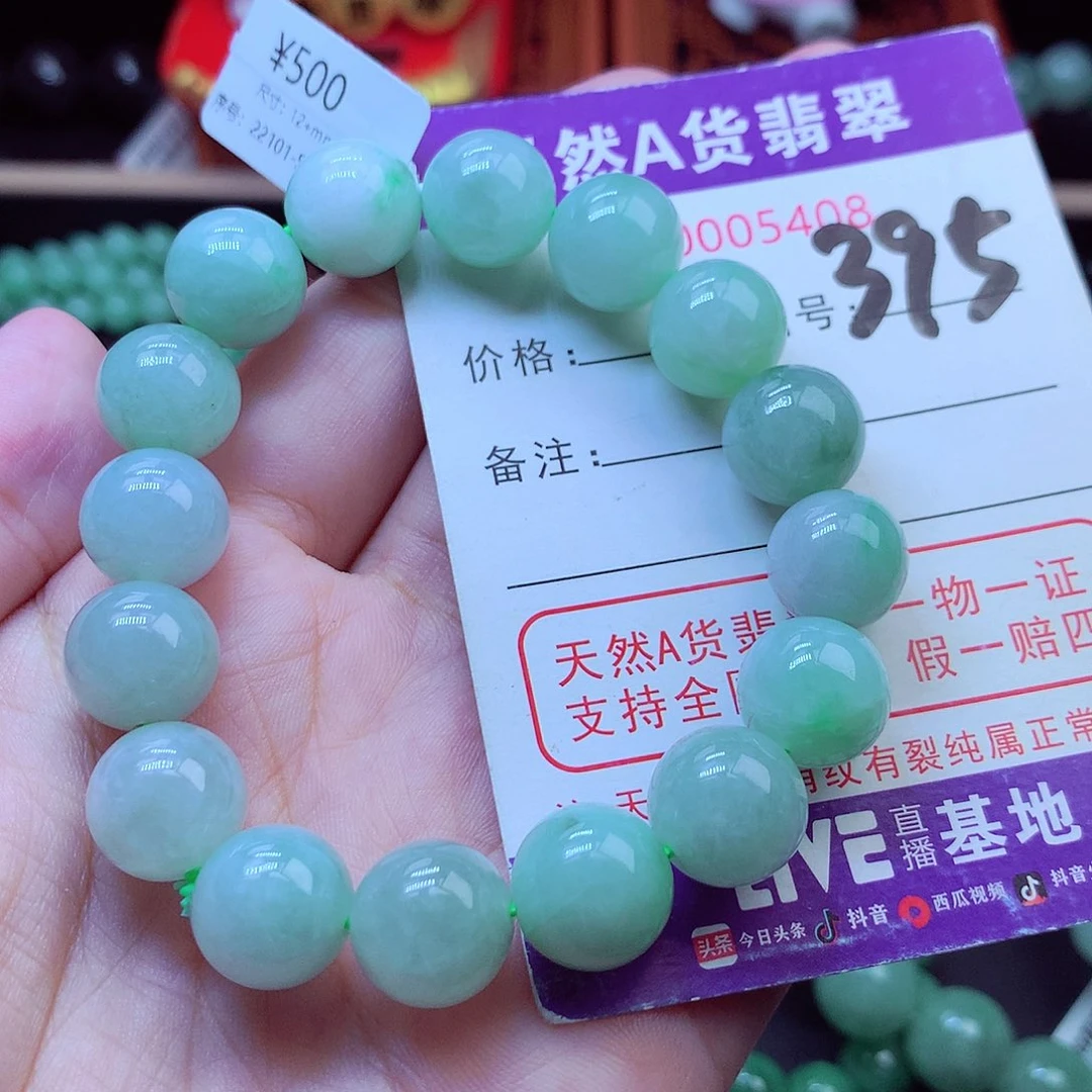 翡翠未镶嵌毛衣链12➕