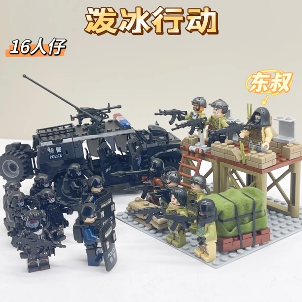 积木军事基地特种兵警察土匪人仔现代悍马装甲车男孩拼装玩具礼物