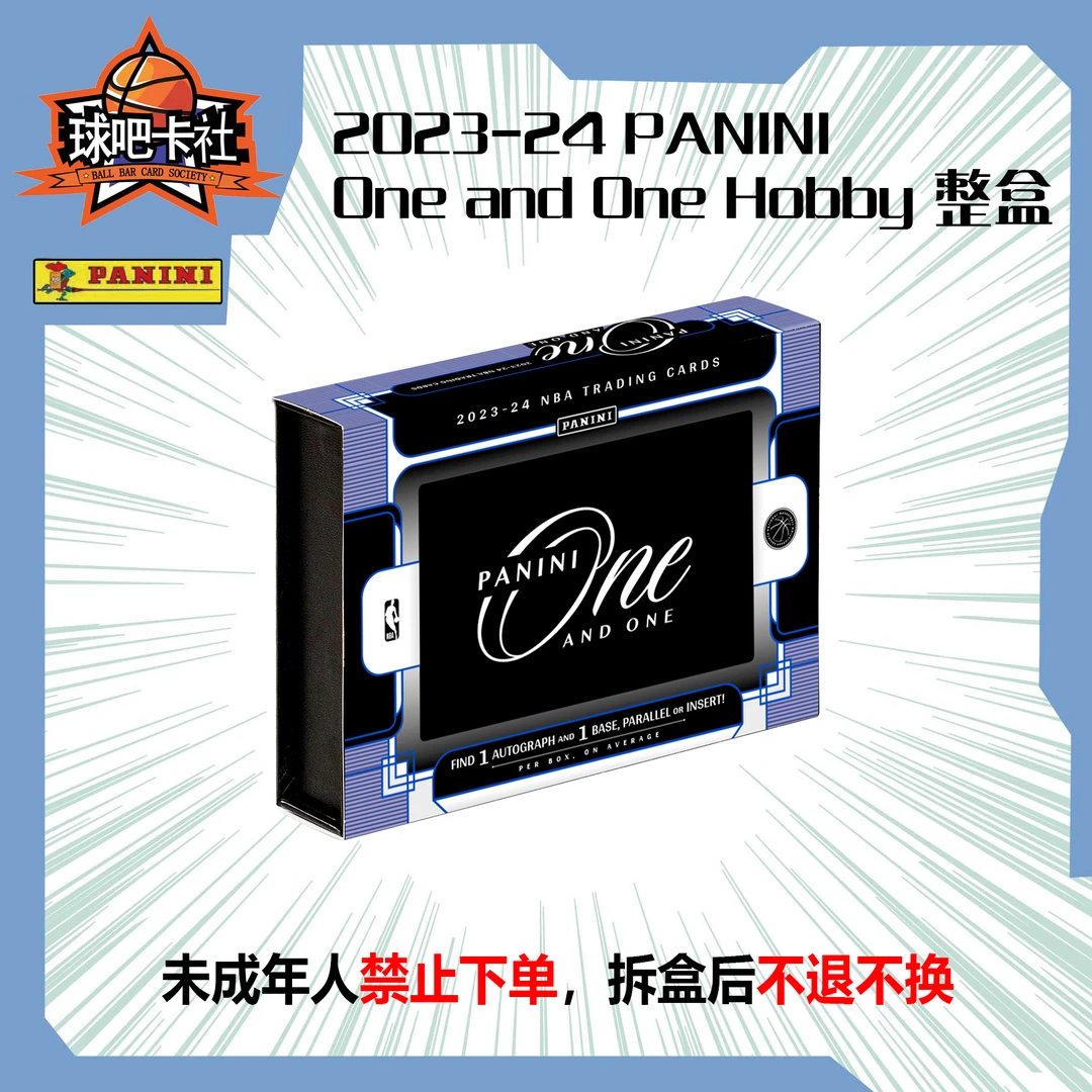 23-24 Panini One and One Hobby NBA篮球球星卡 （默认代拆）
