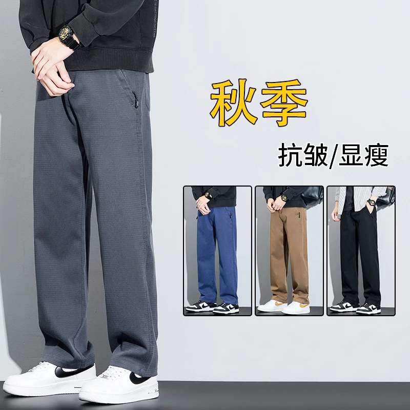 秋季休闲裤男裤宽松长裤潮流百搭抗皱直筒裤莱赛尔秋冬裤子男款