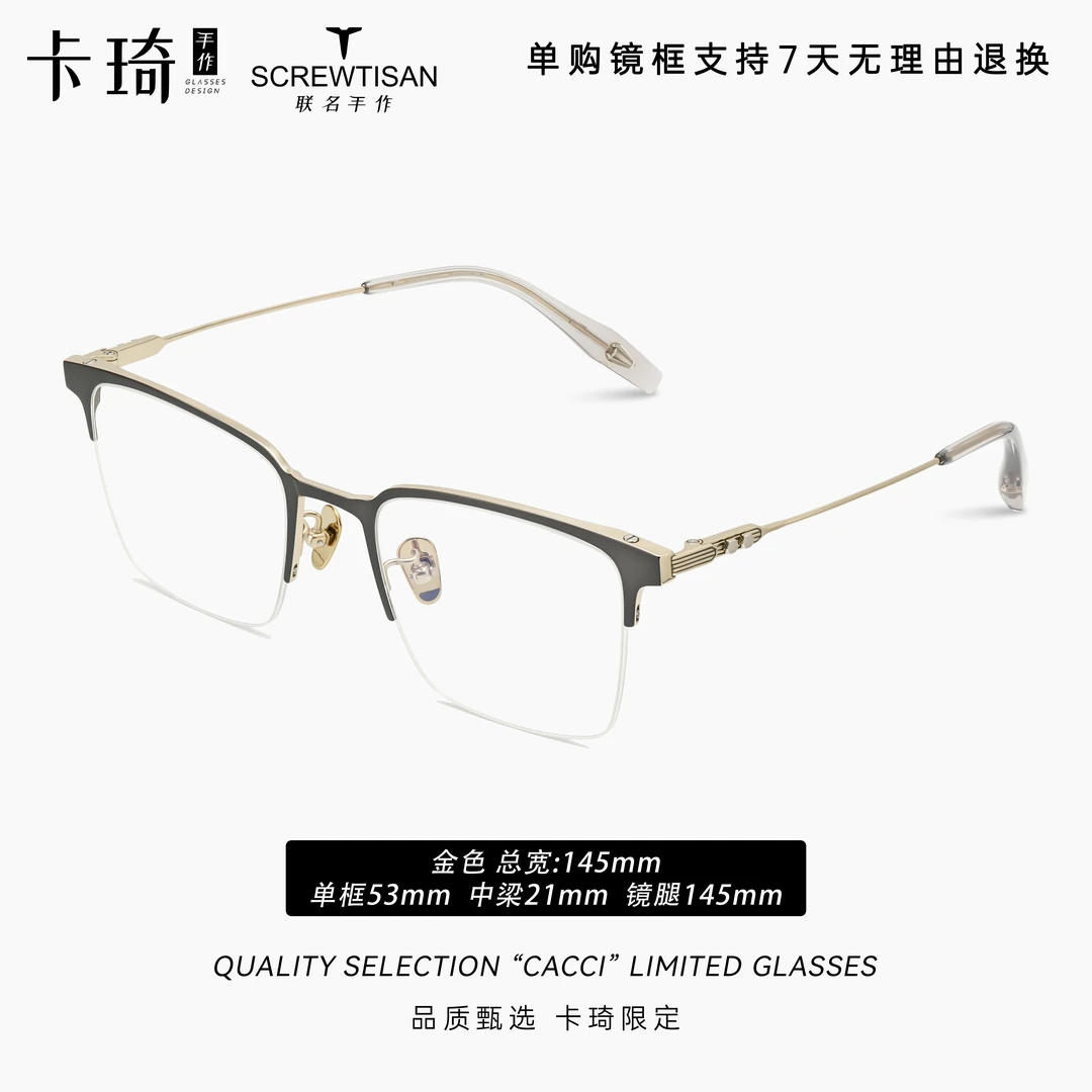 CACCI/卡琦联名螺丝钉S8052复古手作眉框眼镜可配近视度数变色片