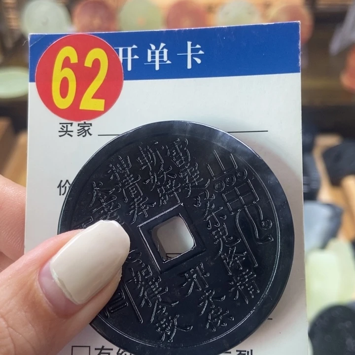 蛇纹石玉挂件未镶嵌幸*星