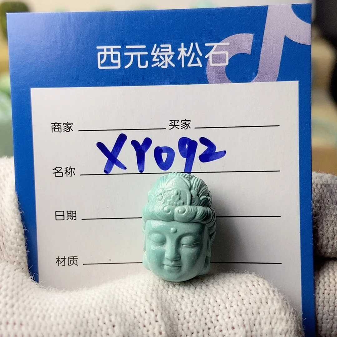 阿***波绿松石未镶嵌珠宝奇石