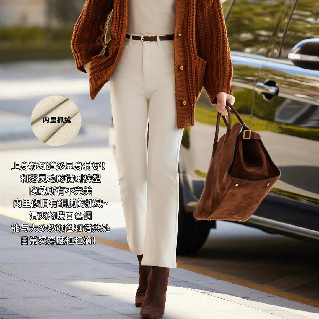 A美洋MEIYANG 小白管微喇裤【商场同款】好驾驭抓绒喇叭【小50】-周二