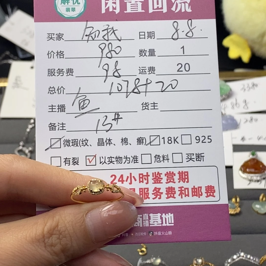 翡翠戒指18K金镶嵌知*翡翠