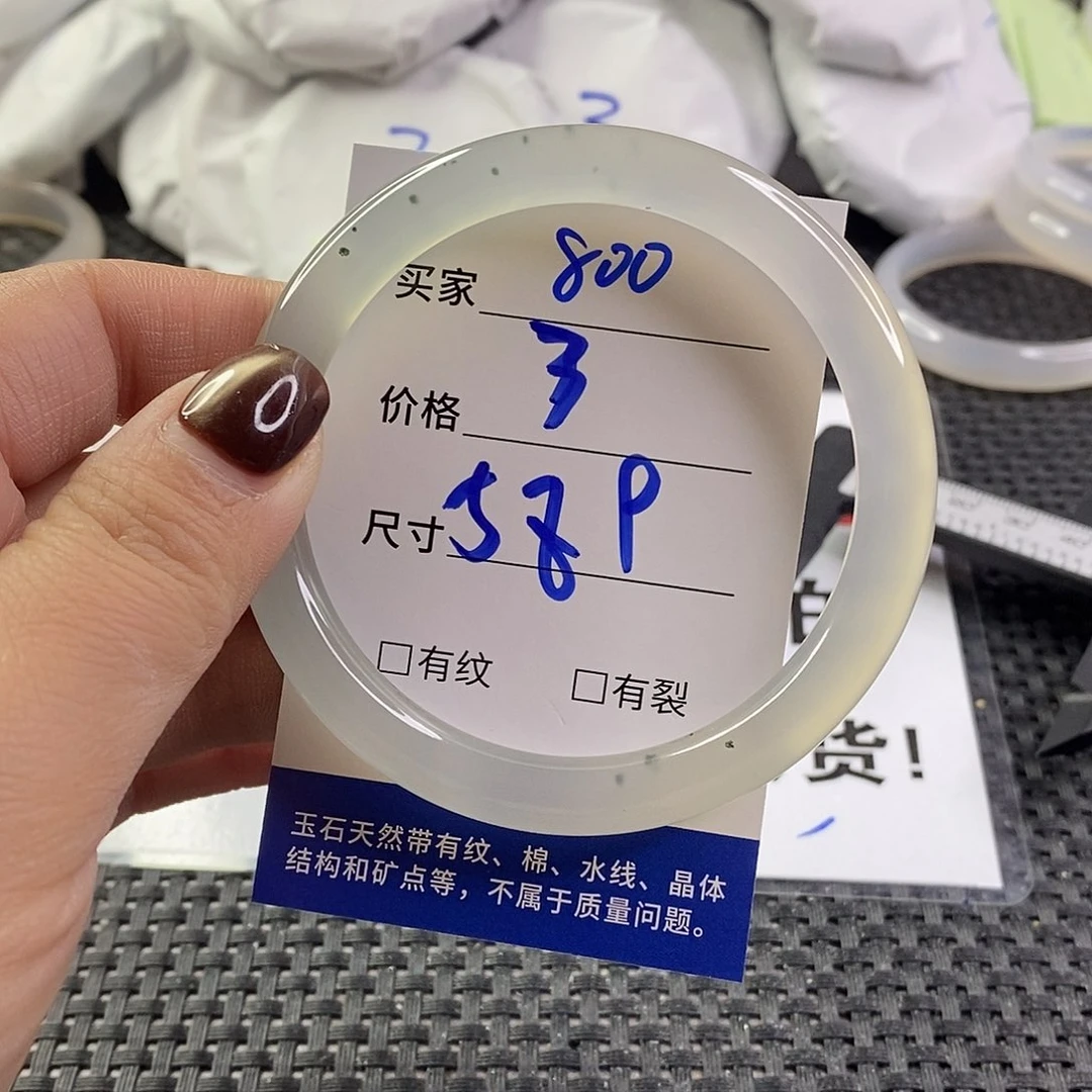 手镯玛瑙/玉髓未镶嵌800