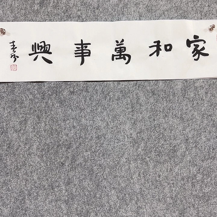 书法手绘作品包邮发货