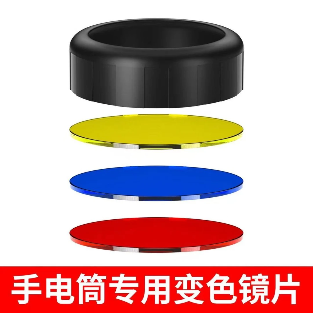 赤血【赤血翔龙专用镜片】黄色/蓝色/红色/点火镜片