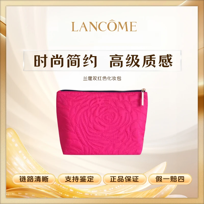 兰蔻【K132】化妆包用新款大容量玫红色洗漱包化妆包便携旅游出差