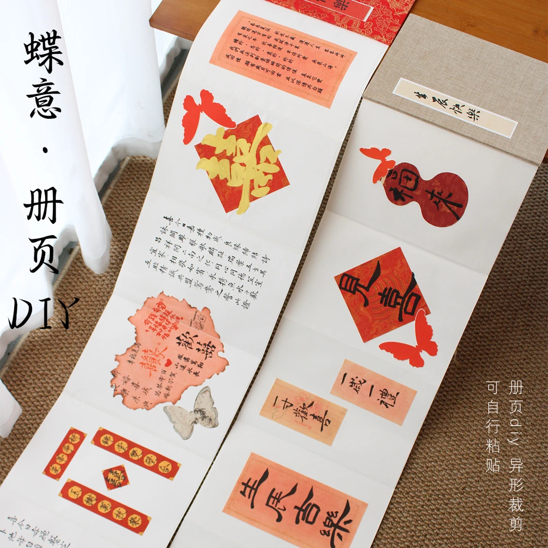 创意风琴本diy带胶可生日礼物送好友风琴本书法生日生日书法册页