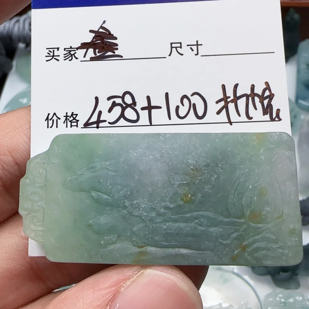 未镶嵌定制翡翠山水牌