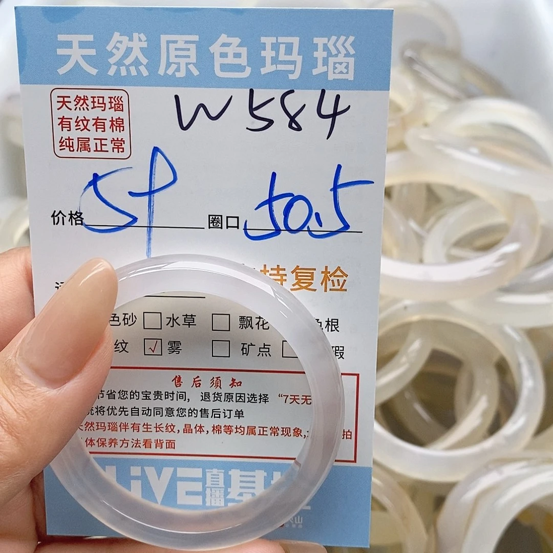 玛瑙/玉髓手镯未镶嵌无***?584