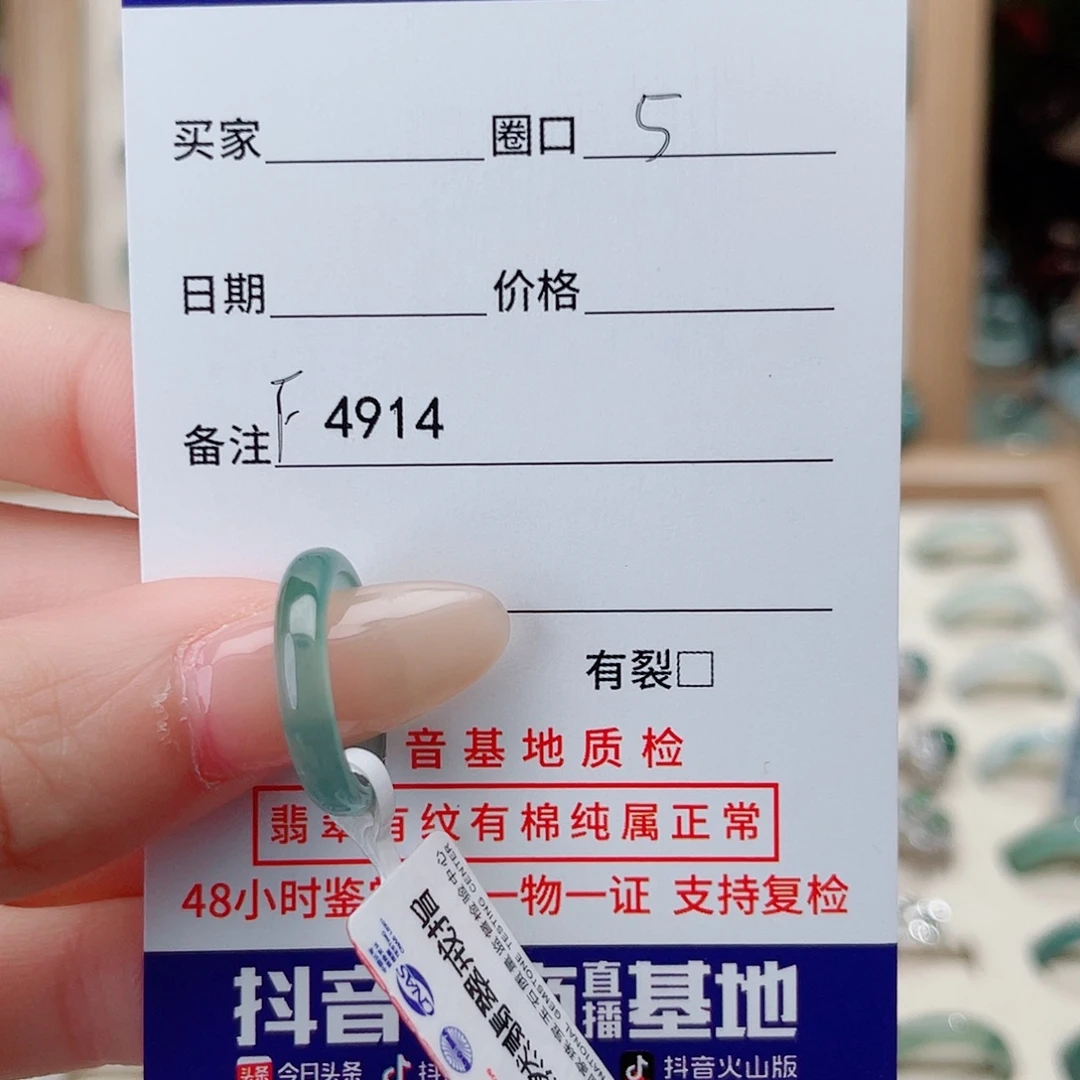 翡翠未镶嵌戒指F4914
