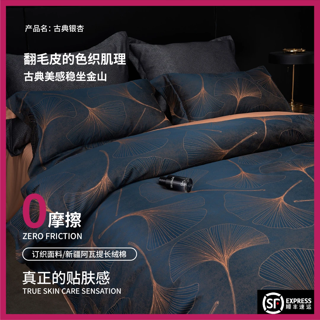 【意大利大师系列】巴洛克风长绒棉色织提花柔软亲肤变色床品套件