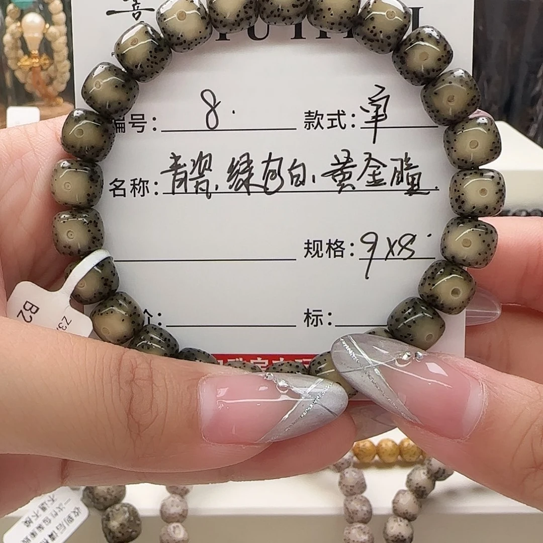 手串星月菩提星月