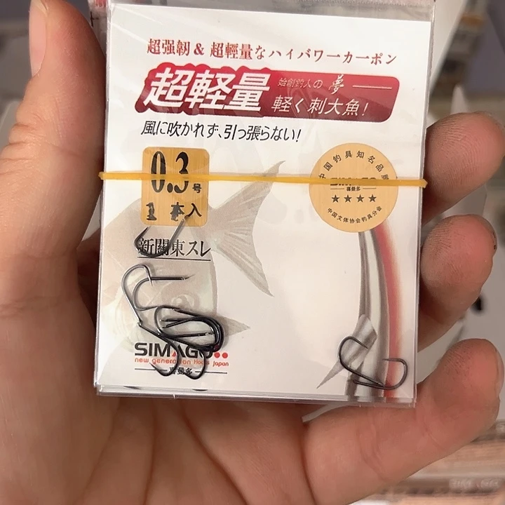 新关东无刺0.3号发10包
