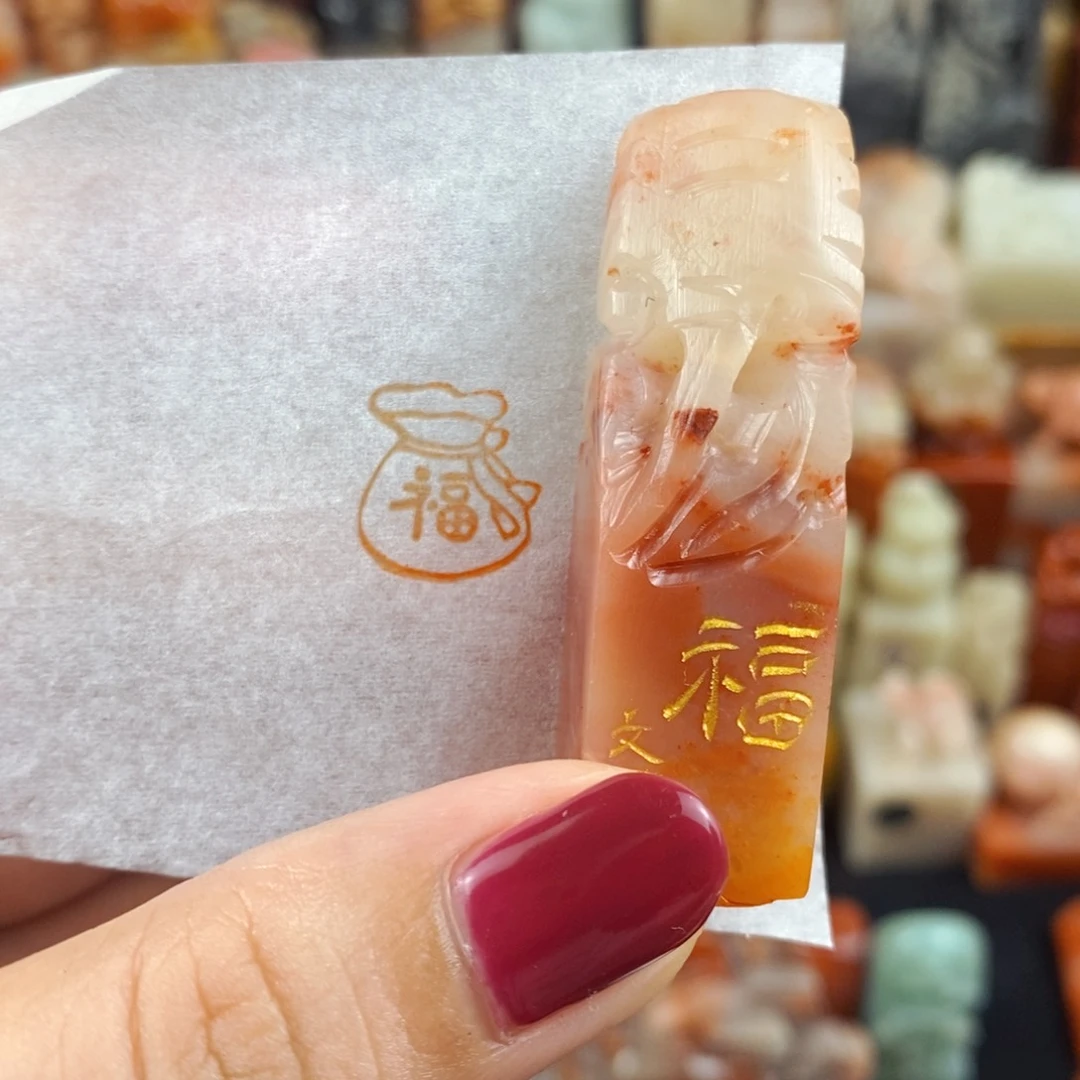 昌化石印石手工篆刻
