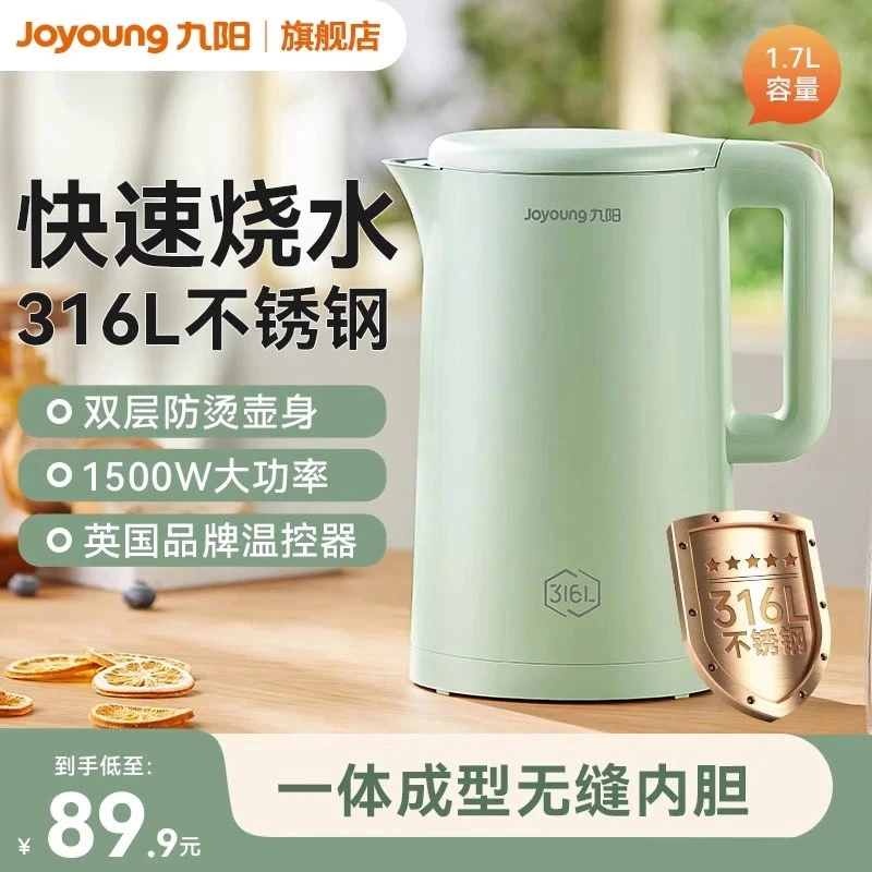 九阳电热水壶家用烧水壶自动断电开水煲不锈钢大容量保温电水壶