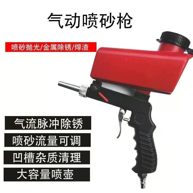五金气动工具高压喷砂枪小型手持式喷砂枪便携式气动喷砂枪