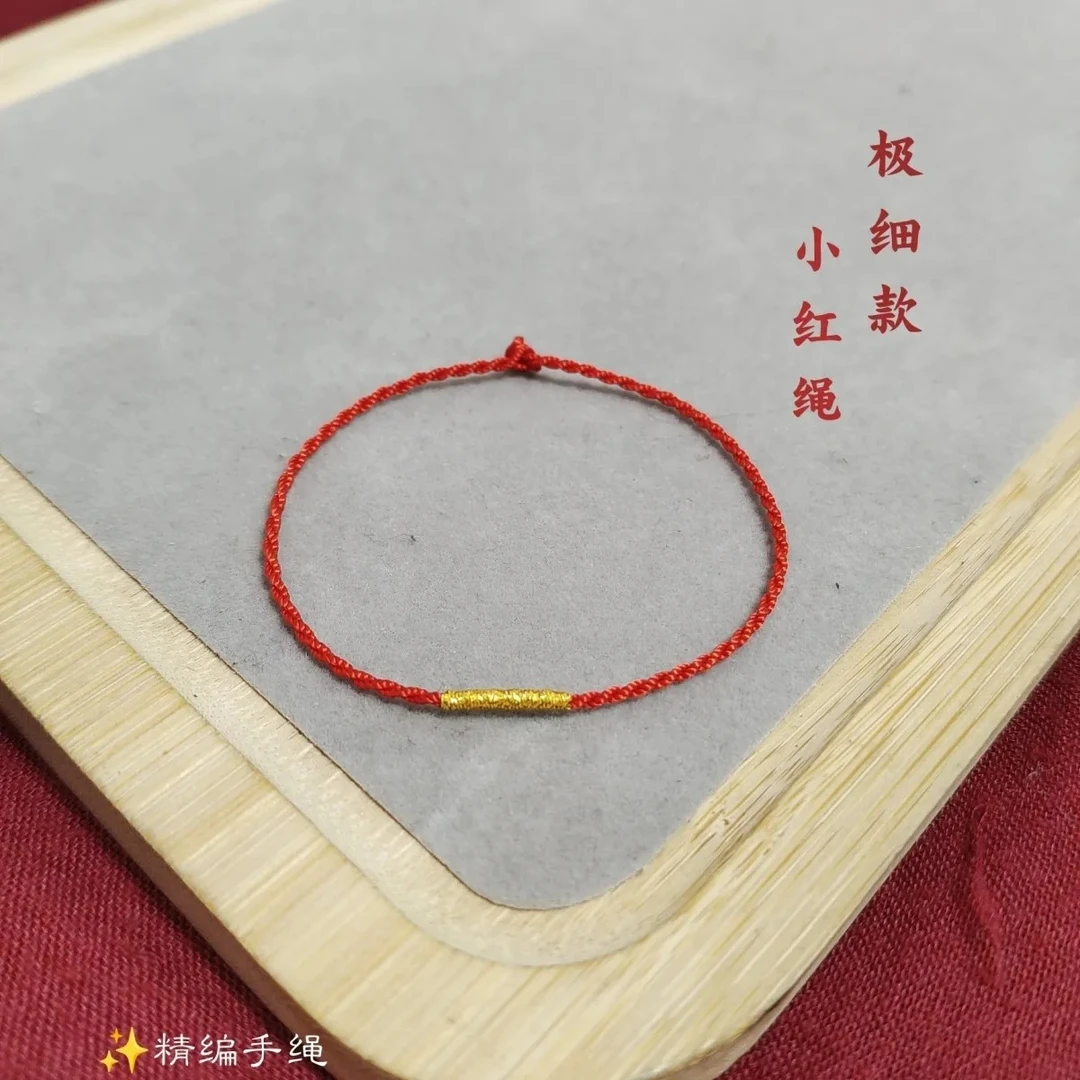非金属布艺手链 极细简约红绳手绳红色脚链编织金色线手编情侣