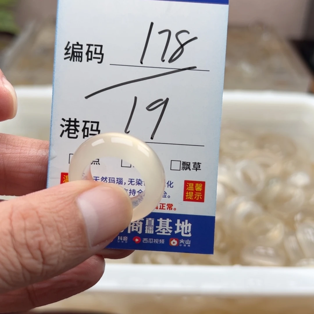 玛瑙/玉髓戒指未镶嵌