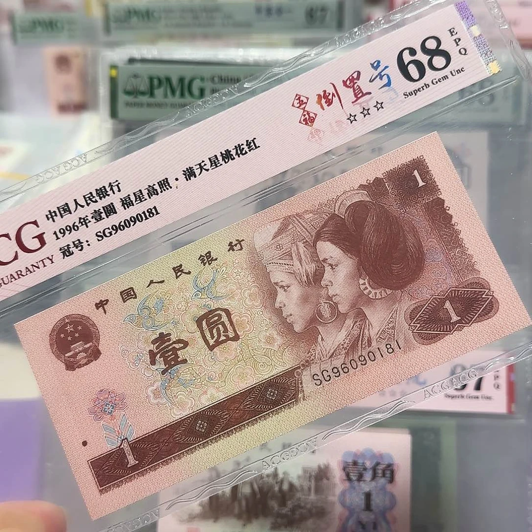 纸96090181。。。。倒置号
