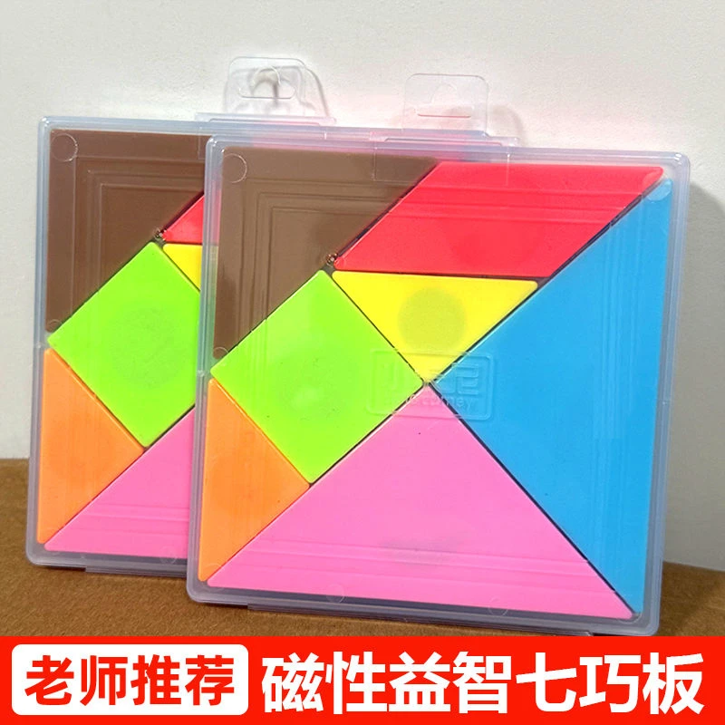 磁性七巧板一年级小学生二年级教具数学智力拼图益智儿童玩具拼板
