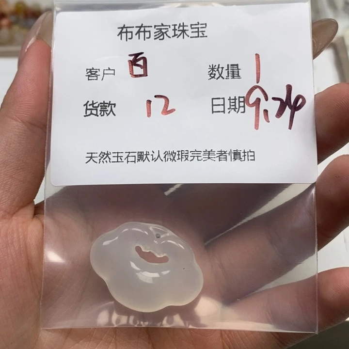 百***࿐未镶嵌颈饰玛瑙/玉髓
