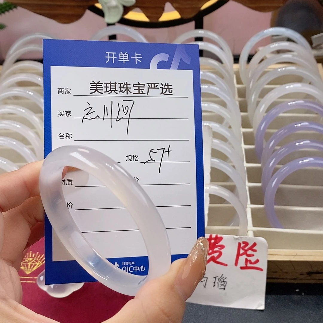 手镯玛瑙/玉髓未镶嵌。**河