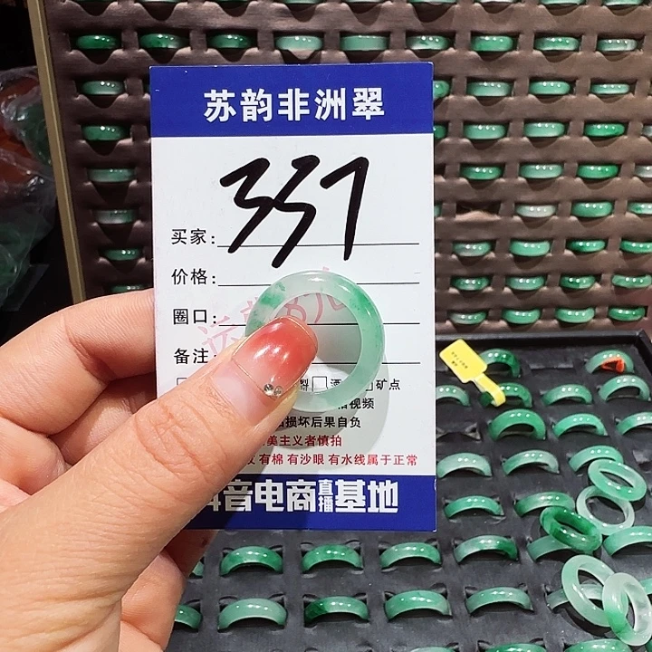 未镶嵌石英质玉（非洲翠）戒圈