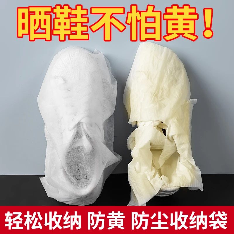 晒鞋防黄袋装鞋包小白鞋无纺布袋鞋子收纳袋防潮防霉防尘鞋罩鞋套