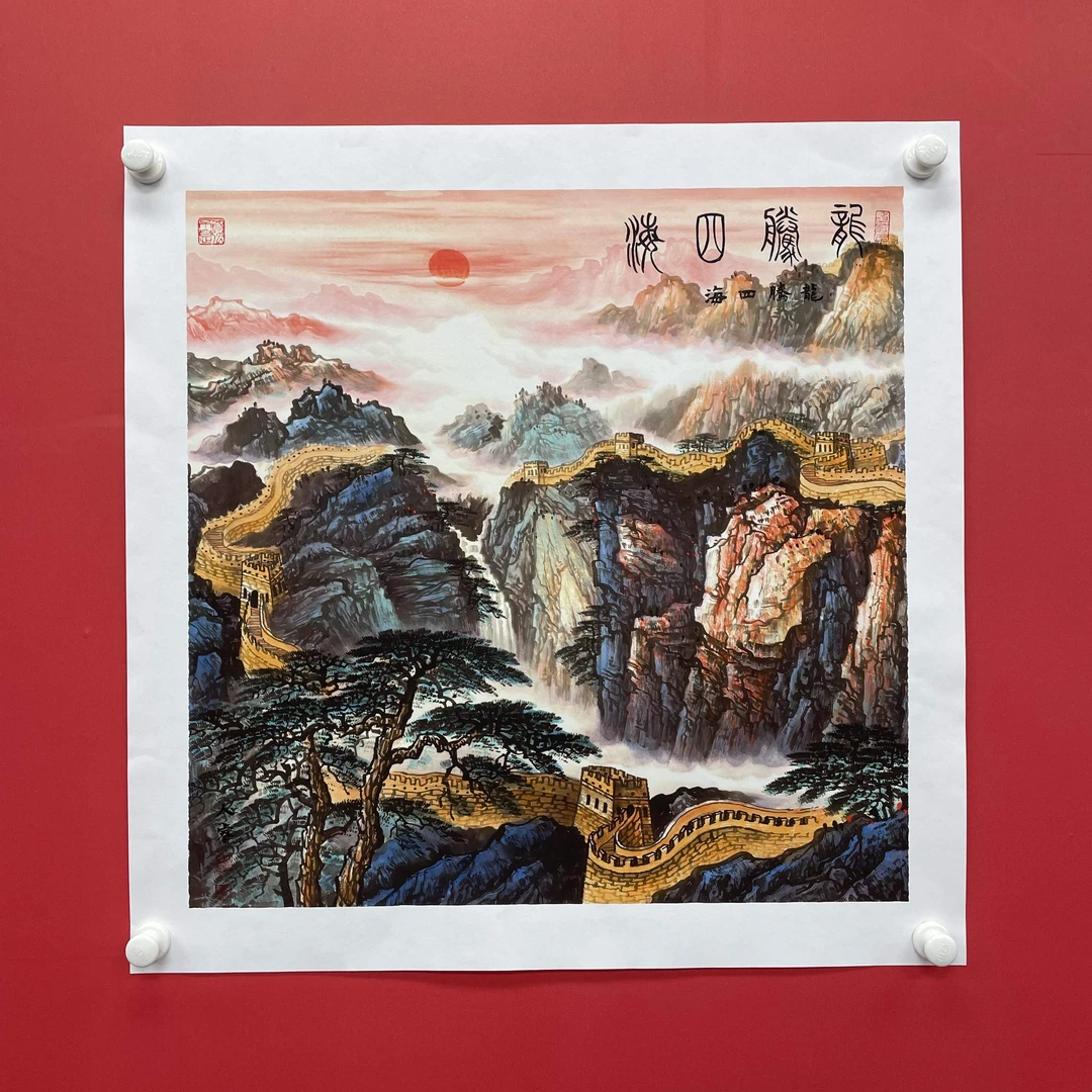 竖幅山水画《龙腾四海》-路