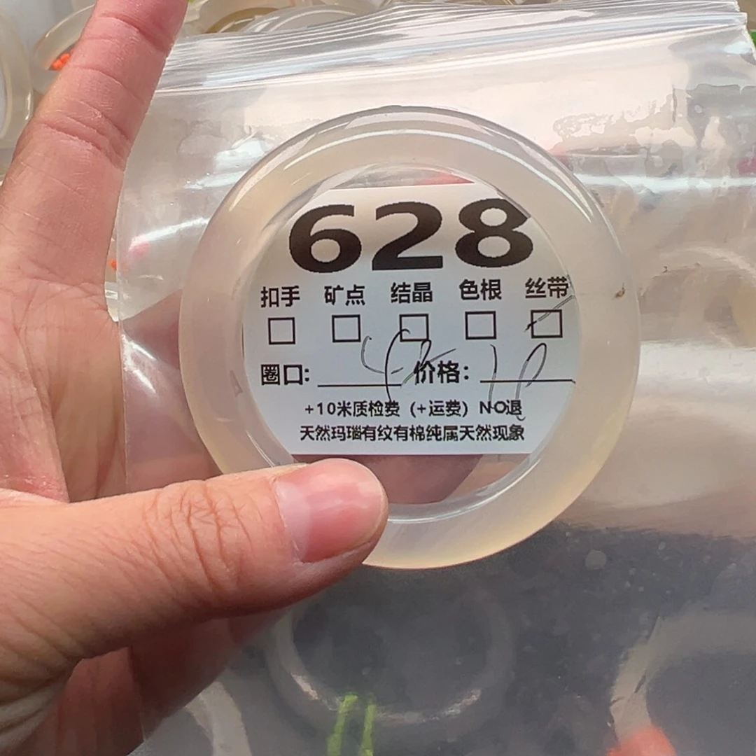 玛瑙/玉髓手镯未镶嵌628