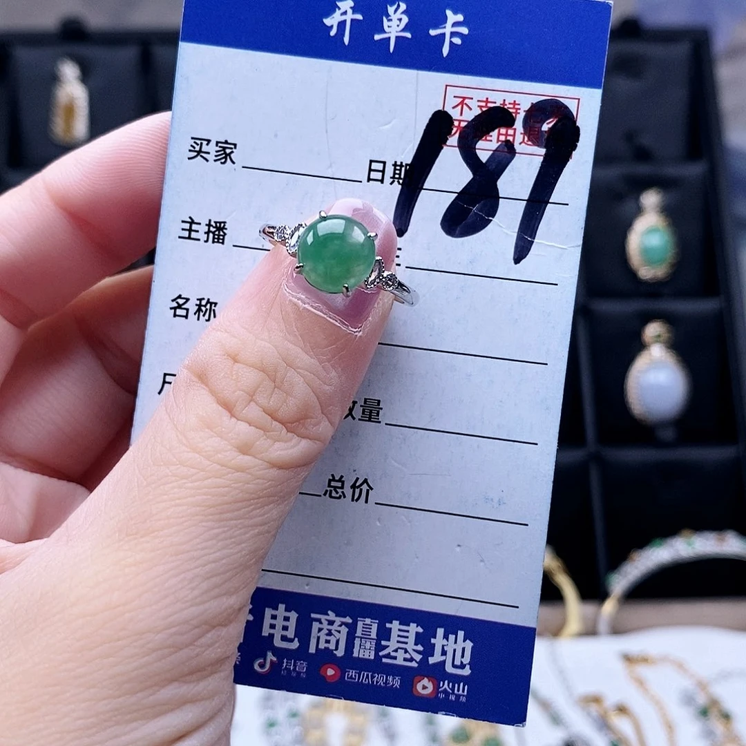 翡翠未镶嵌戒指戒指