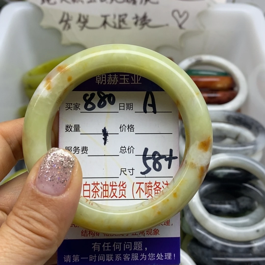 蛇纹石玉未镶嵌手镯