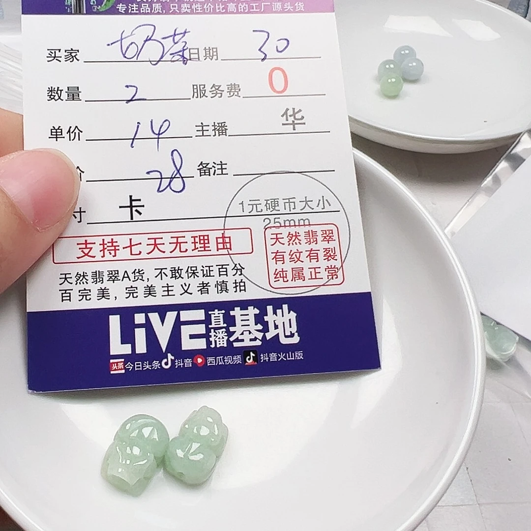 奶***茶翡翠散珠多样性发货