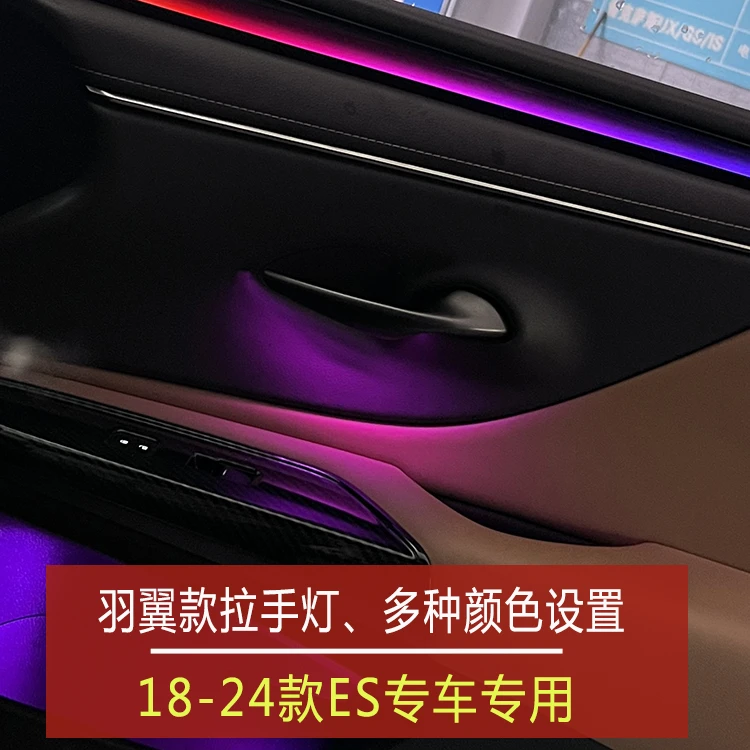 雷克萨斯es拉手灯雷克萨斯es拉手氛围灯18-25款雷克萨斯es改装