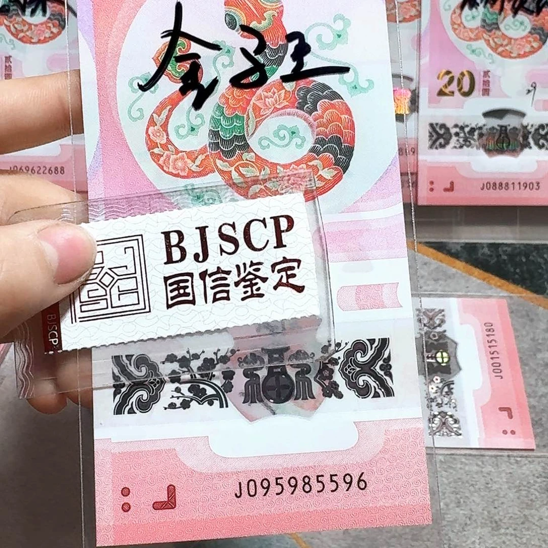 塑料095985596。。。。。。。金马王 至尊蛇
