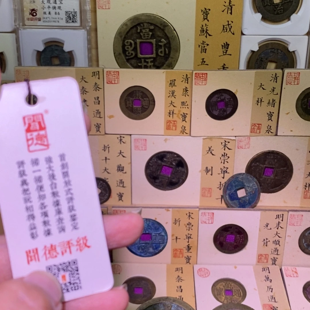 入***～金好多乾 咸昌五十